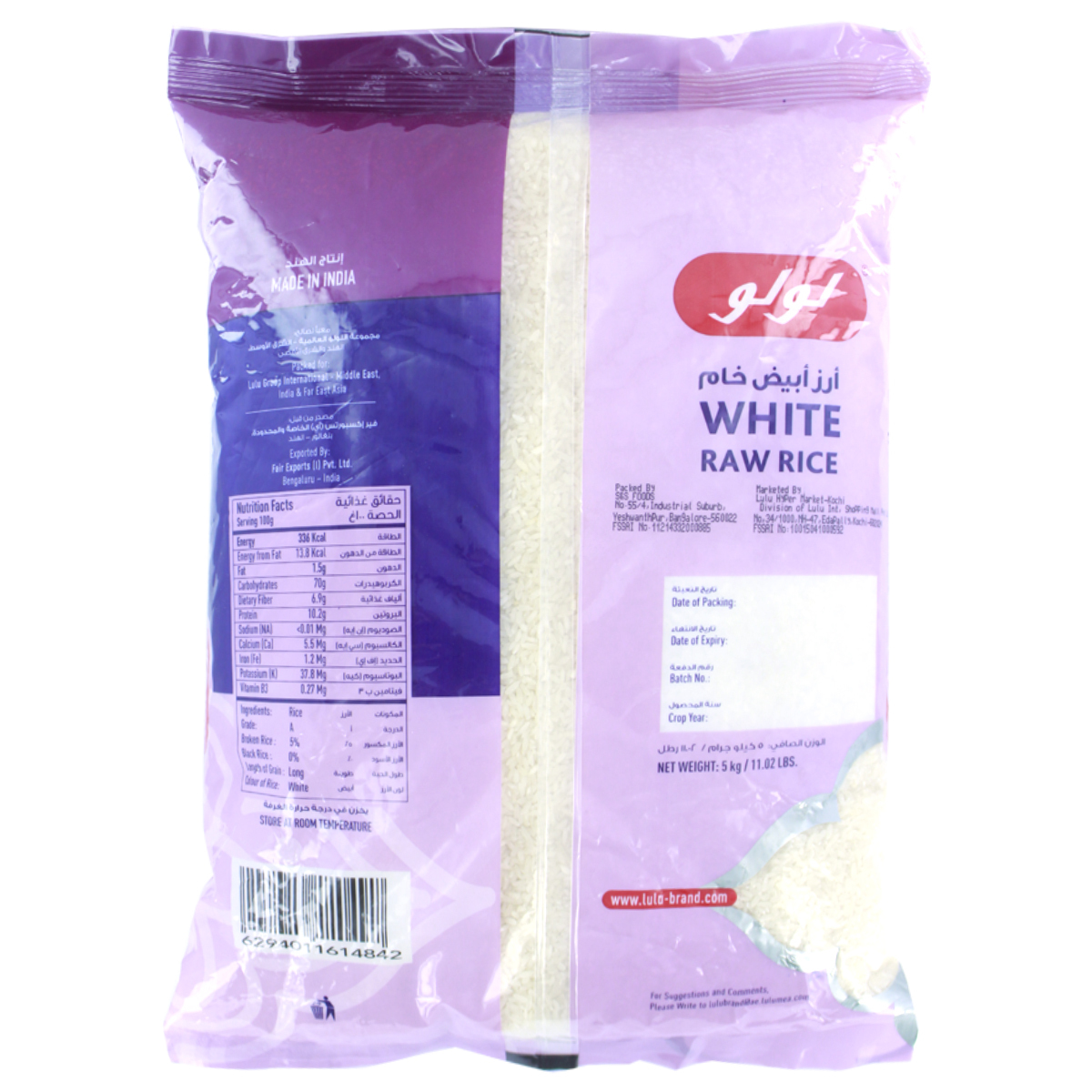 Lulu White Raw Rice ( Dosa, Idli ) 5Kg 