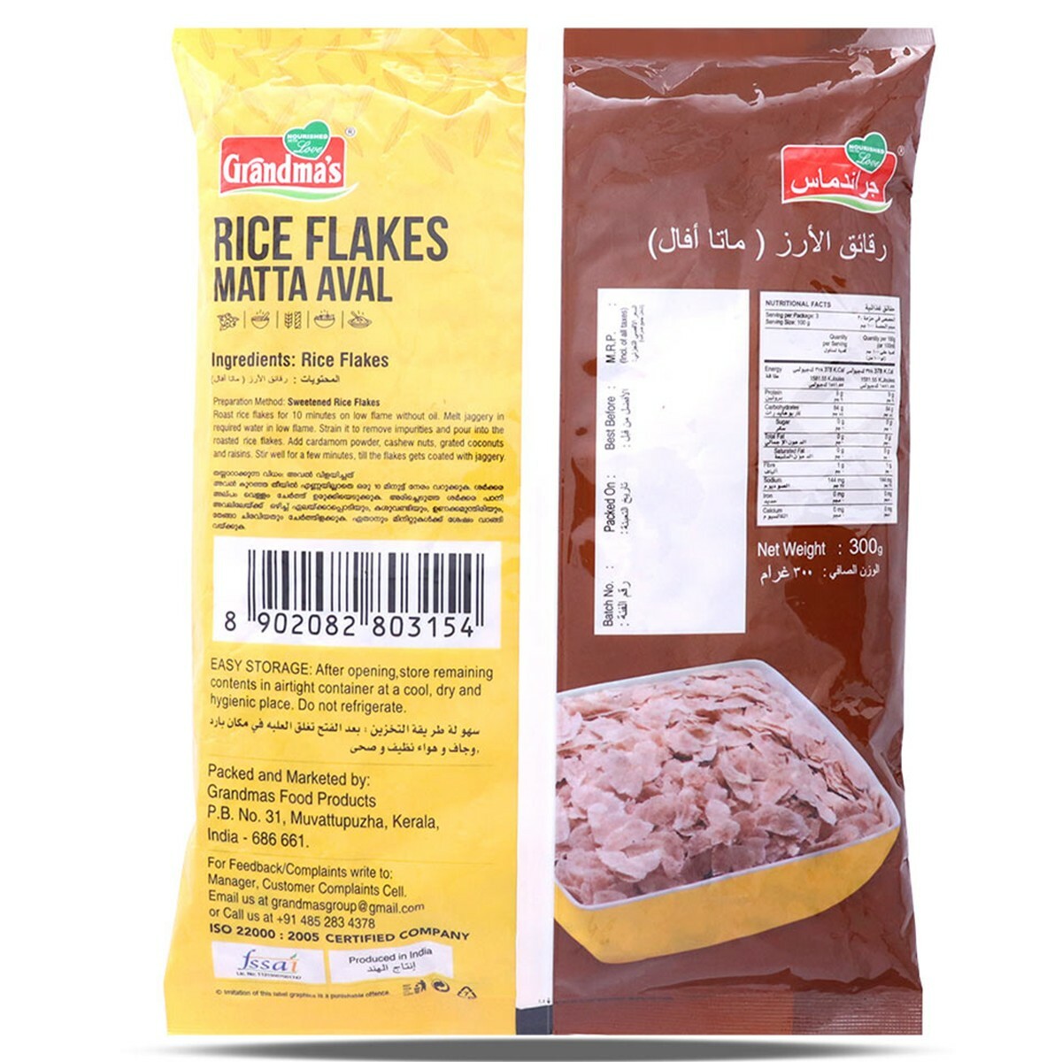 Grandmas Rice Flakes(Matta Aval) 300gm