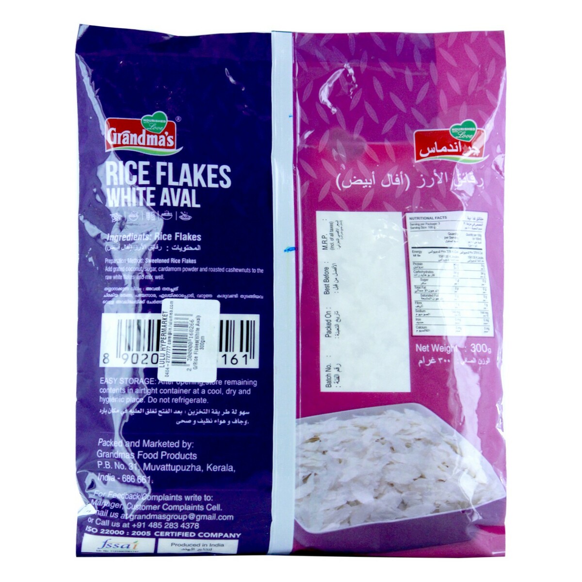 Grandmas Rice Flakes(White Aval) 300gm