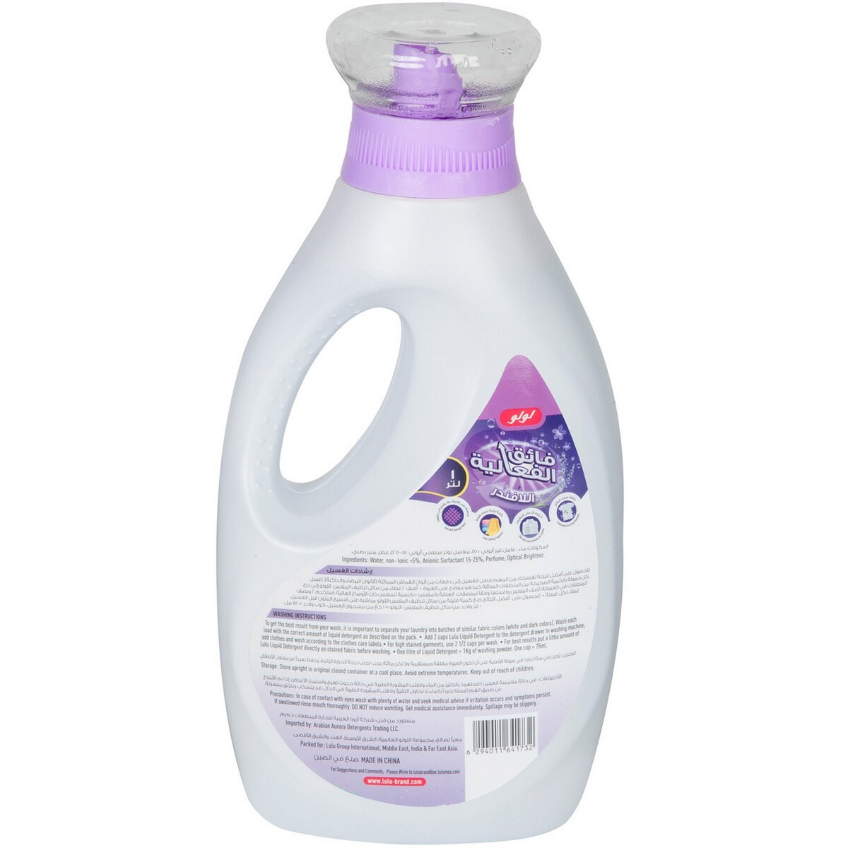 Lulu Detergent Liquid Lavender 1Litre