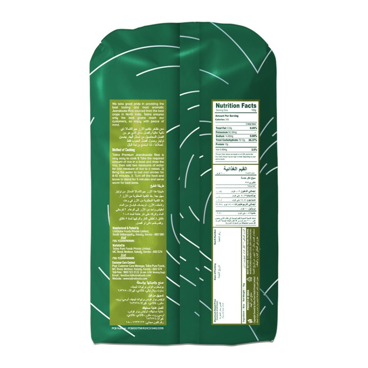 Tolins Foods Premium Jeerakasala Rice 1 kg