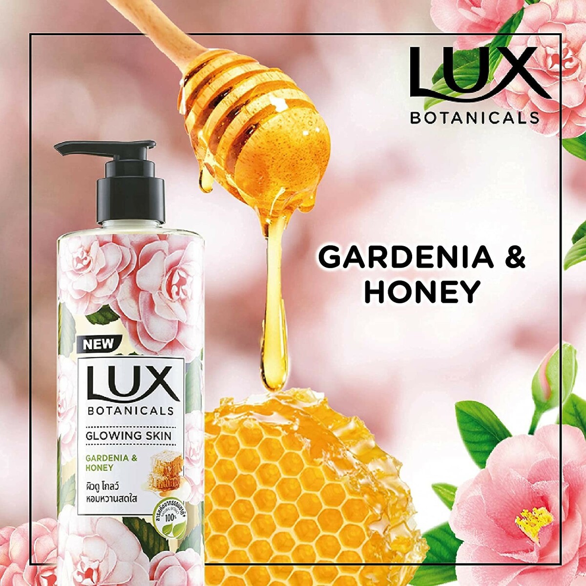 Lux Botanicals Glowing Skin 450ml