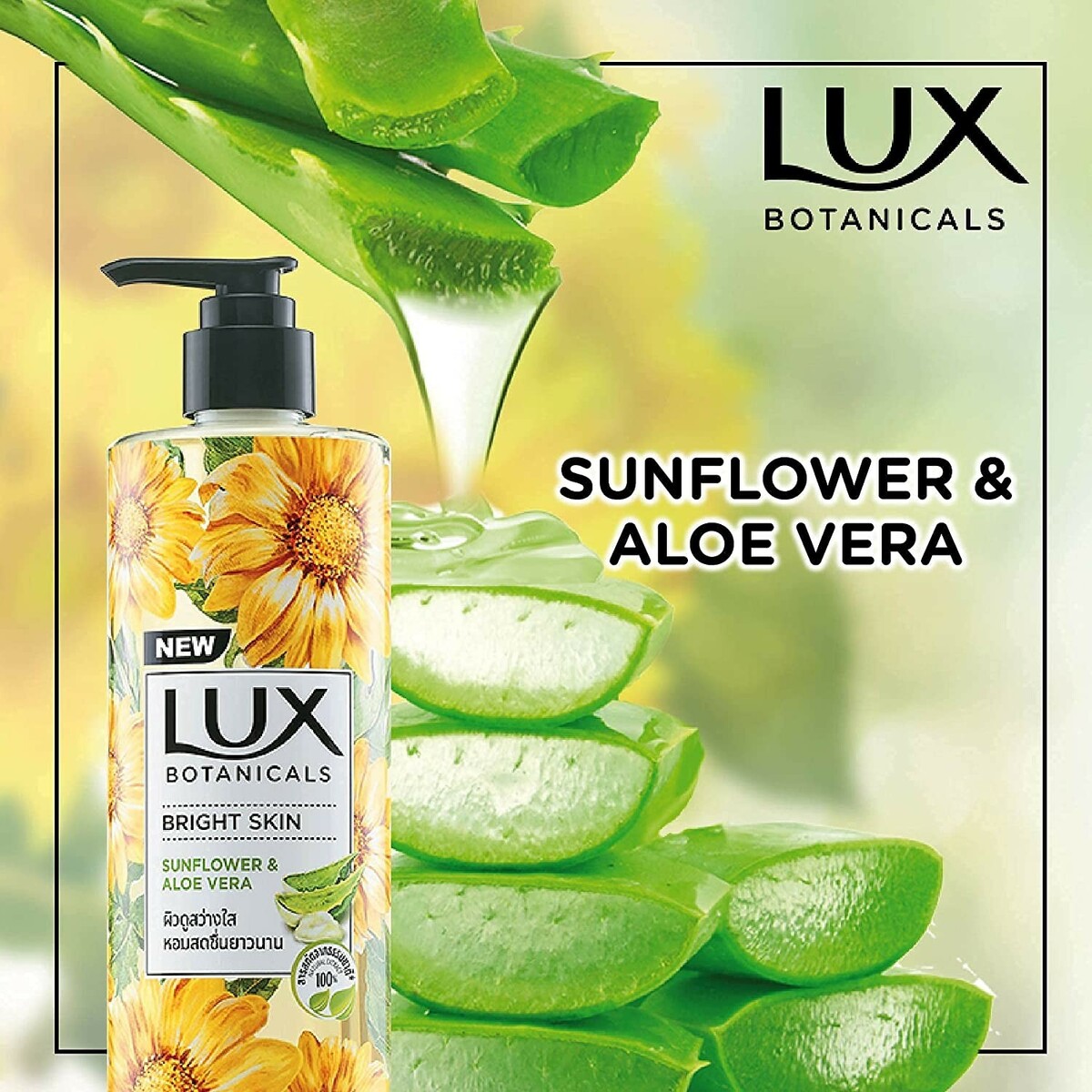 Lux Botanicals Bright Skin 450ml