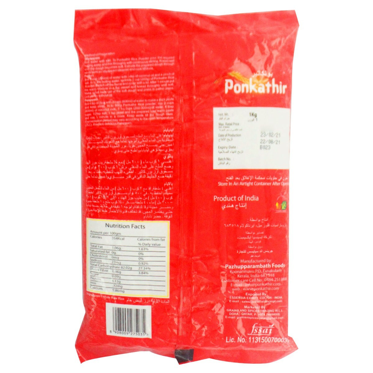 Ponkathir Rice Powder 1kg