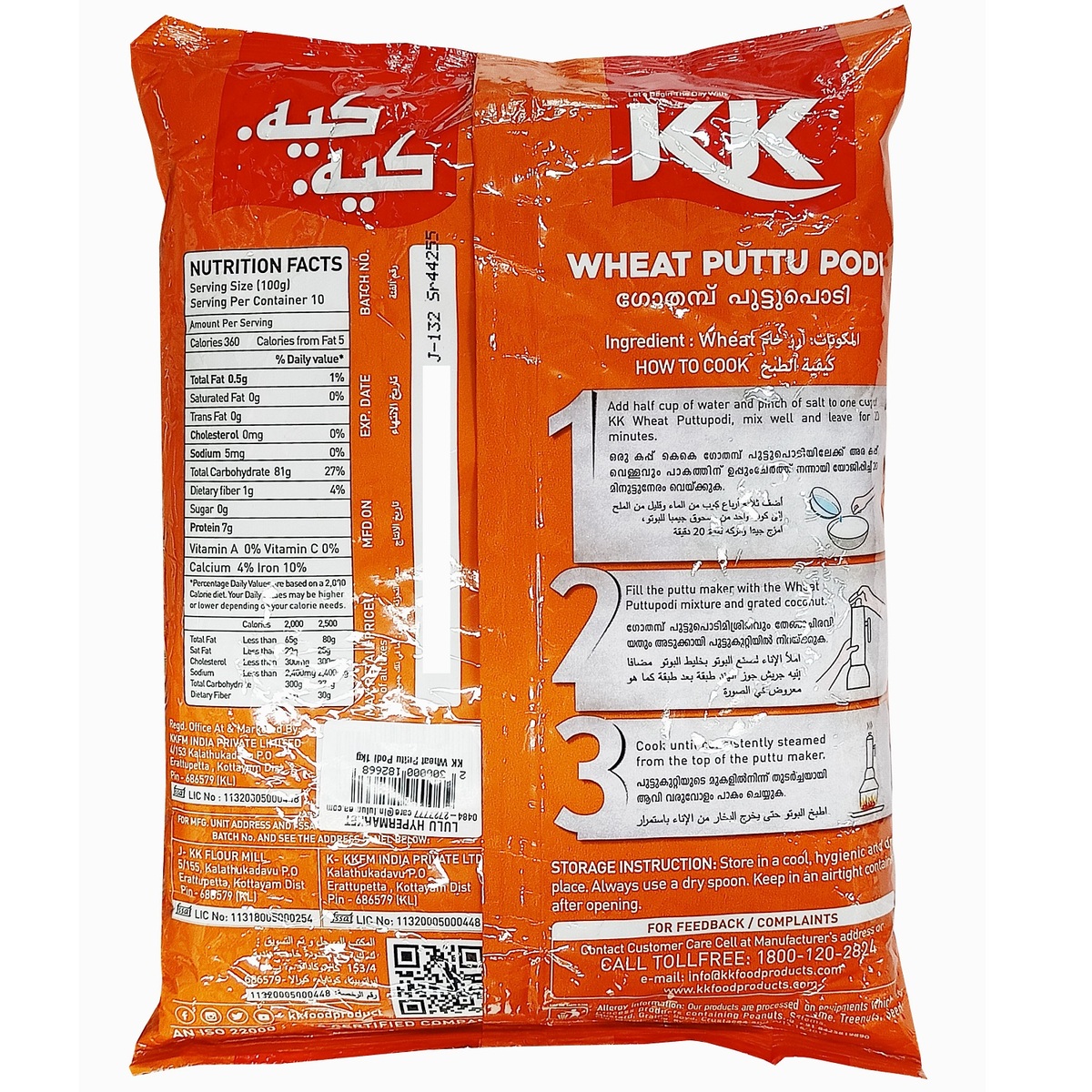 KK Wheat Puttu Podi 1kg