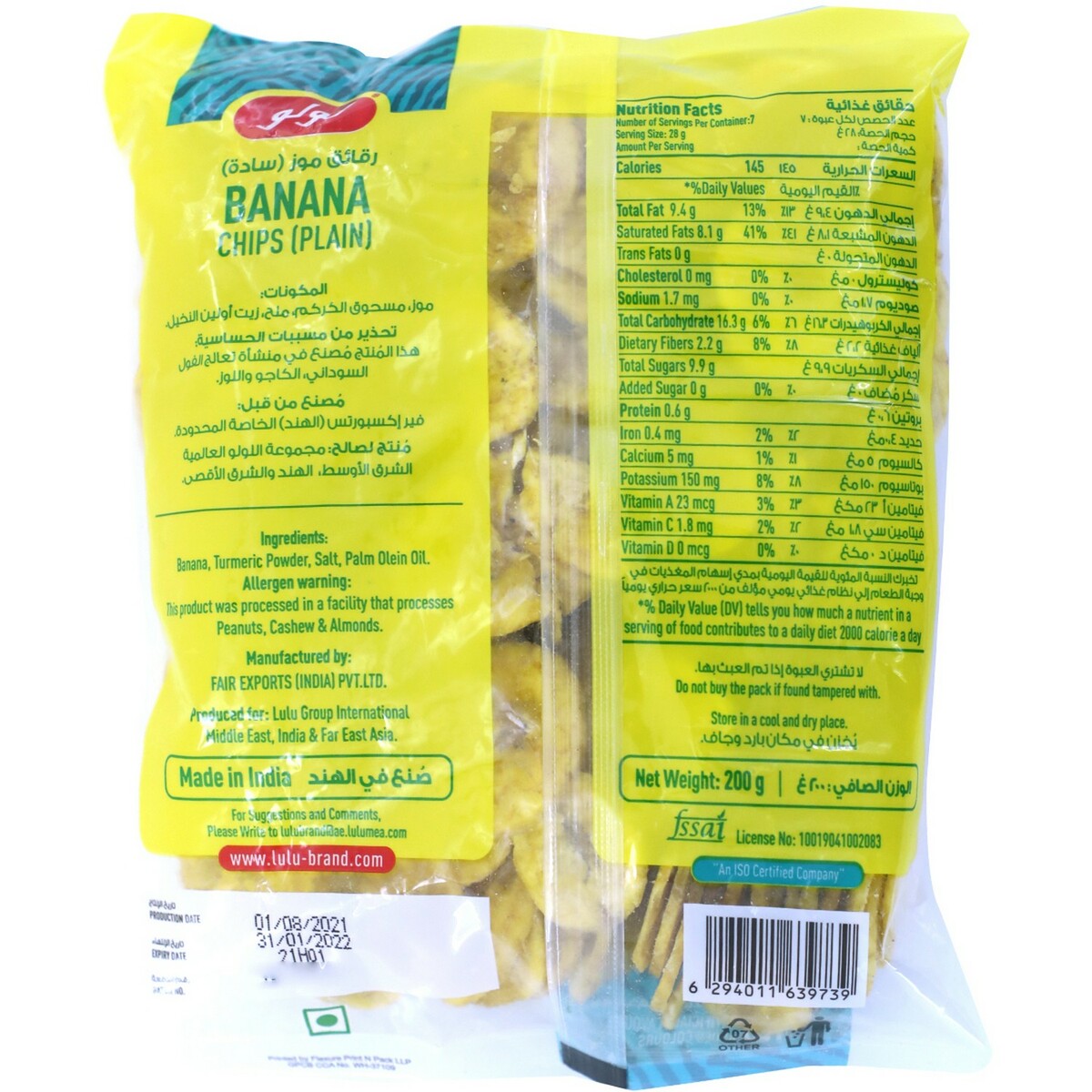 Lulu Banana Chips Plain 200gm