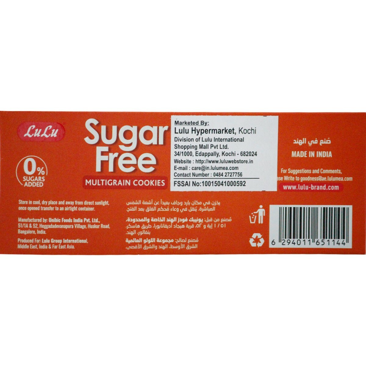 Lulu Sugar Free Multigrain Cookies75g