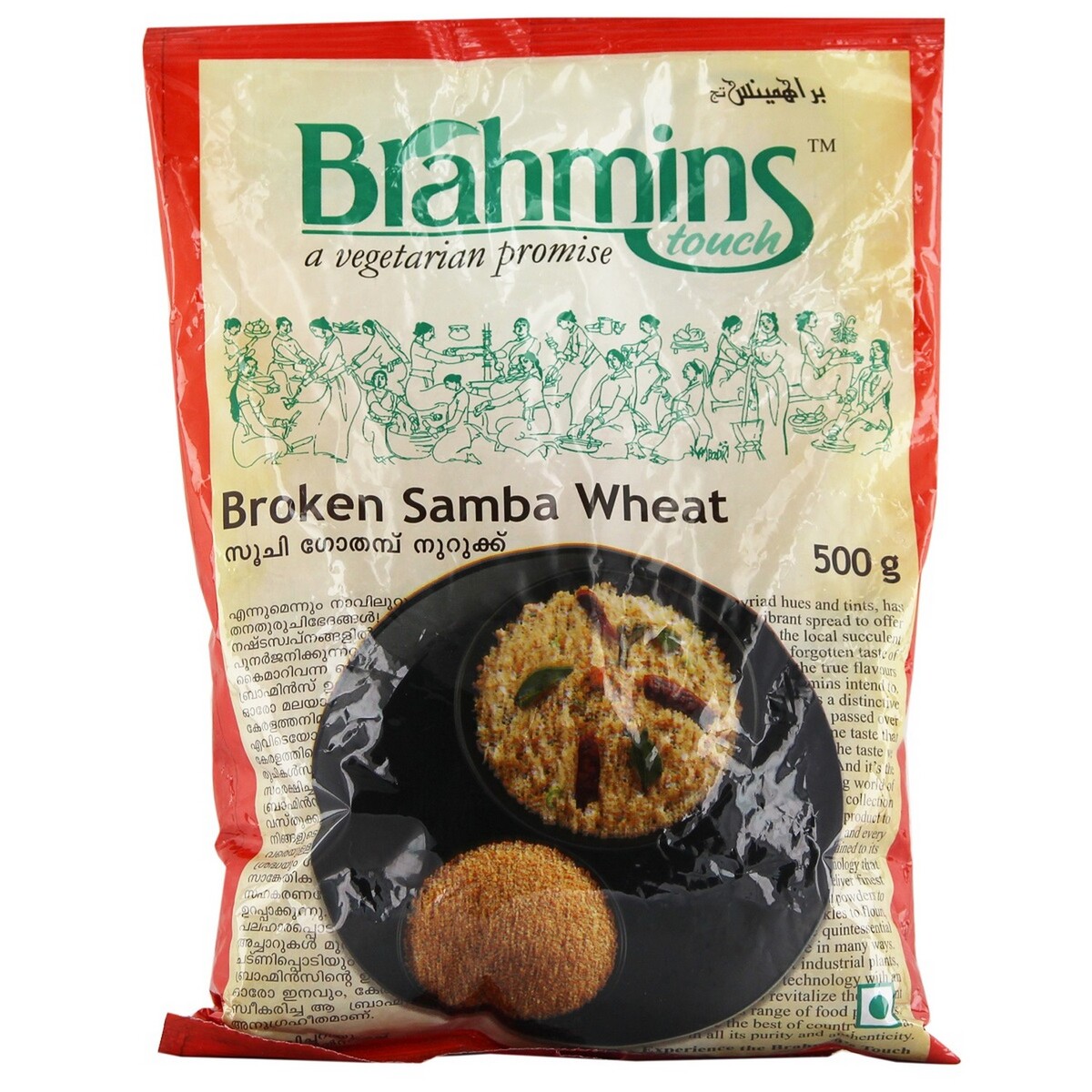 Brahmins Broken Samba Wheat 500g