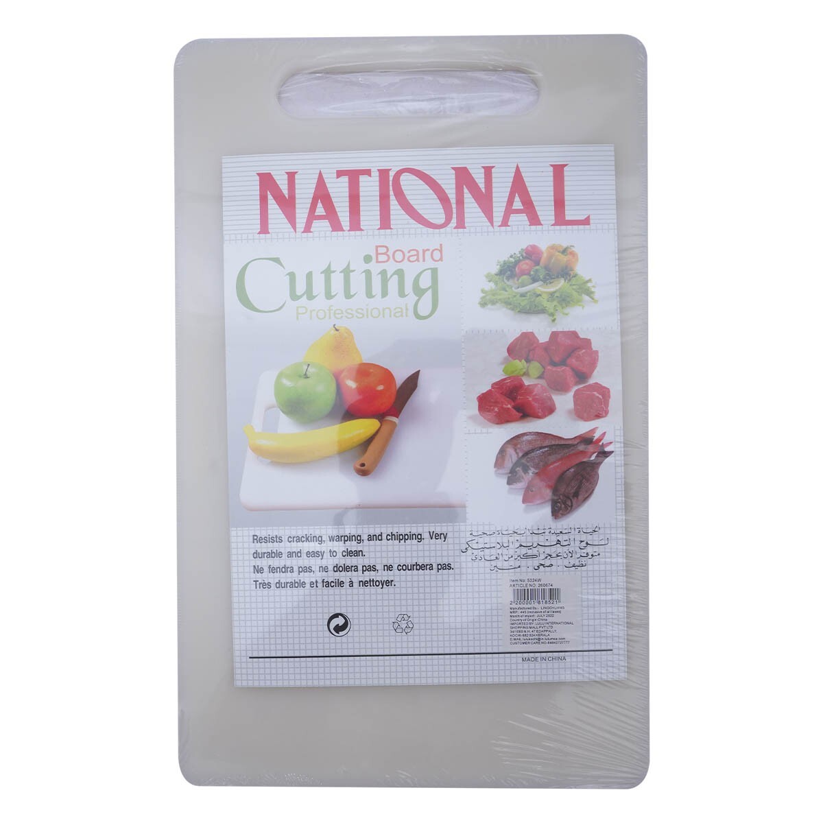 National Cutting Board 25*10mm 5324W