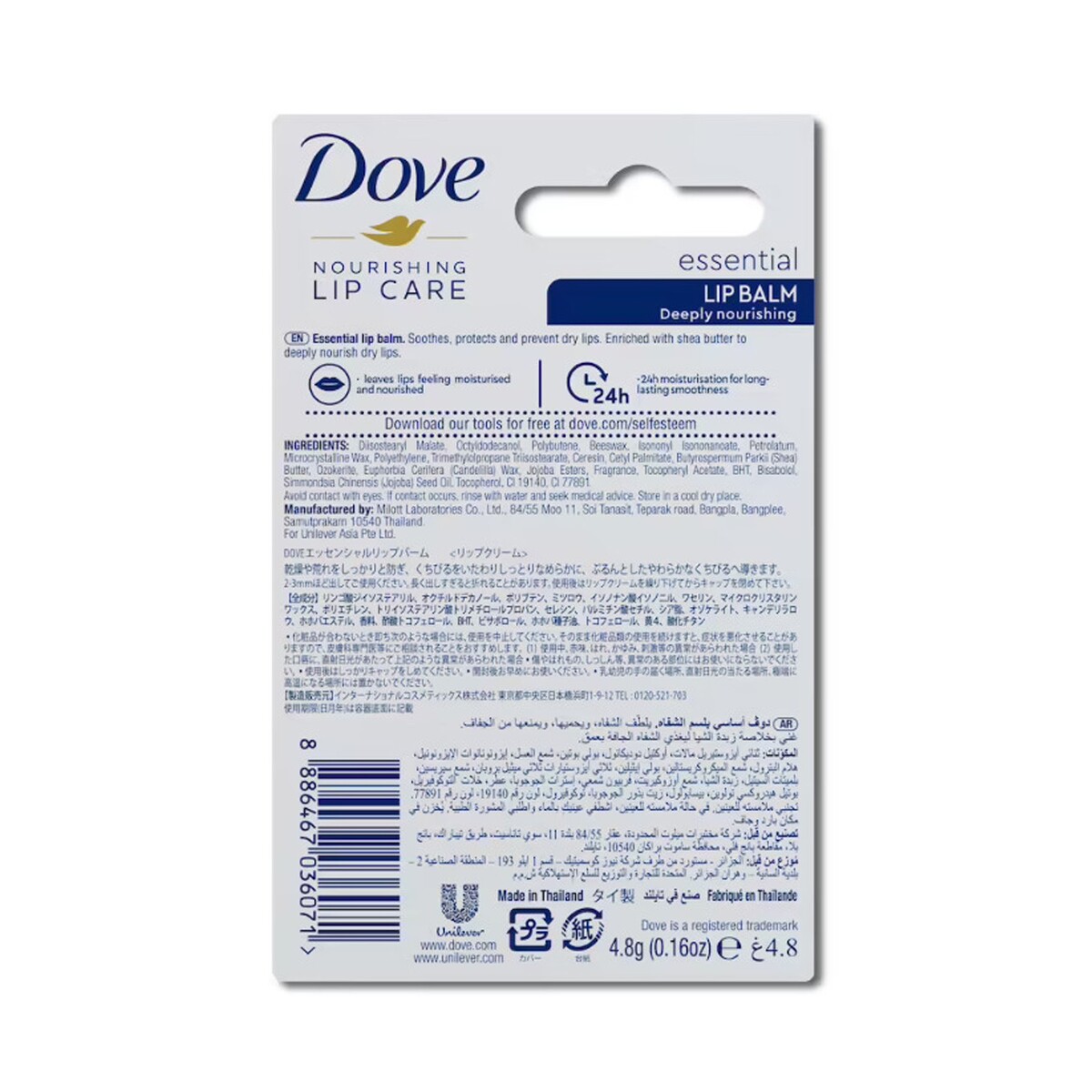 Dove Lip Care Essential 4.8g