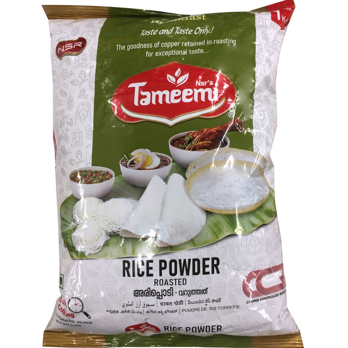 Tameemi Roasted Rice Powder 1Kg