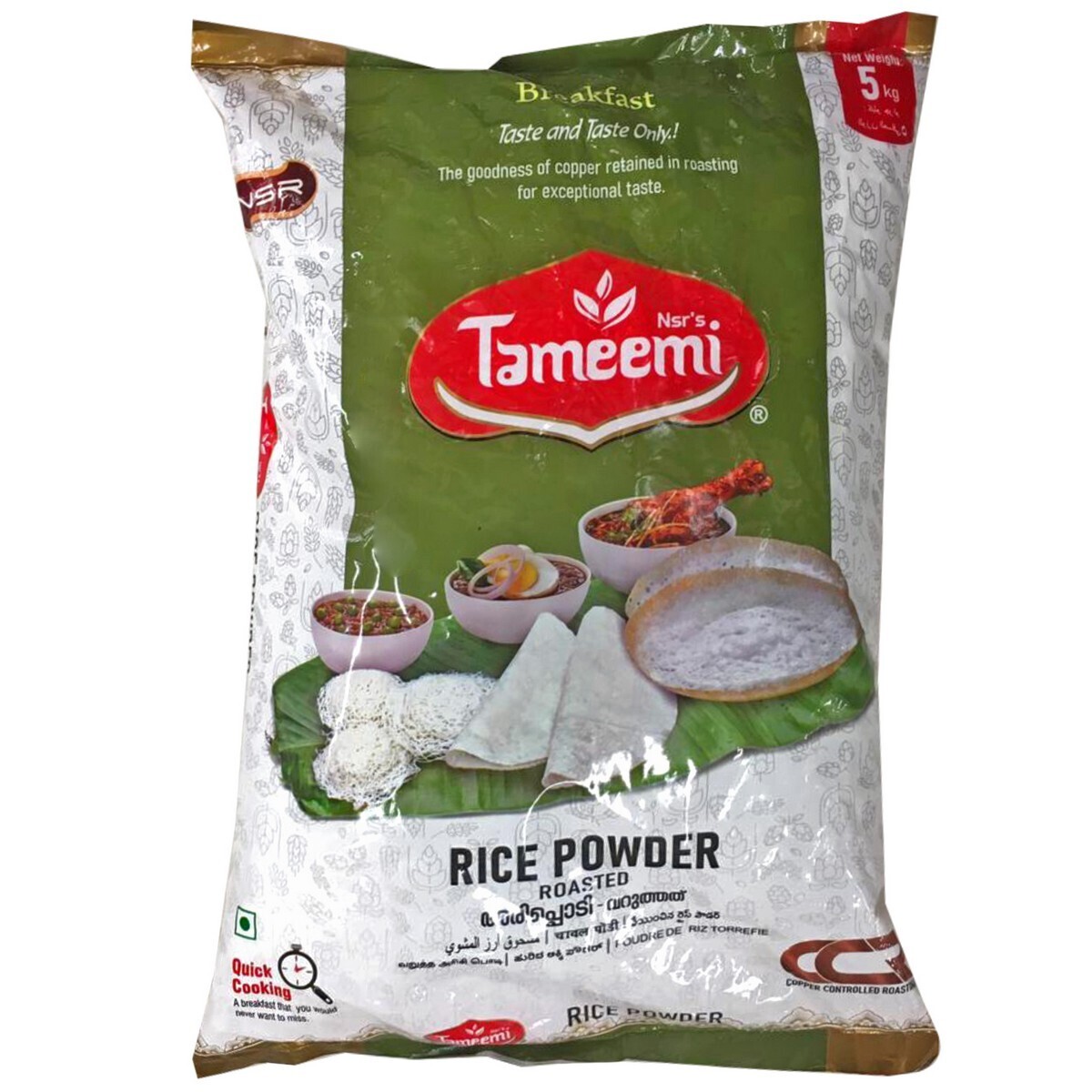 Tameemi Roasted Rice Powder 5Kg