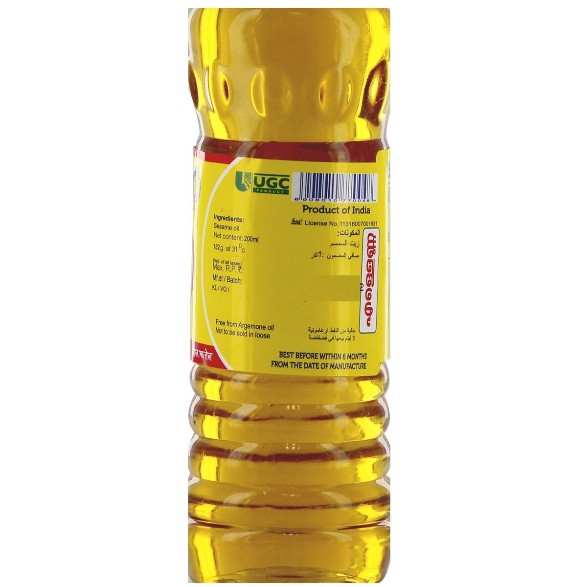 Swarnam Gingelly Oil 200ml