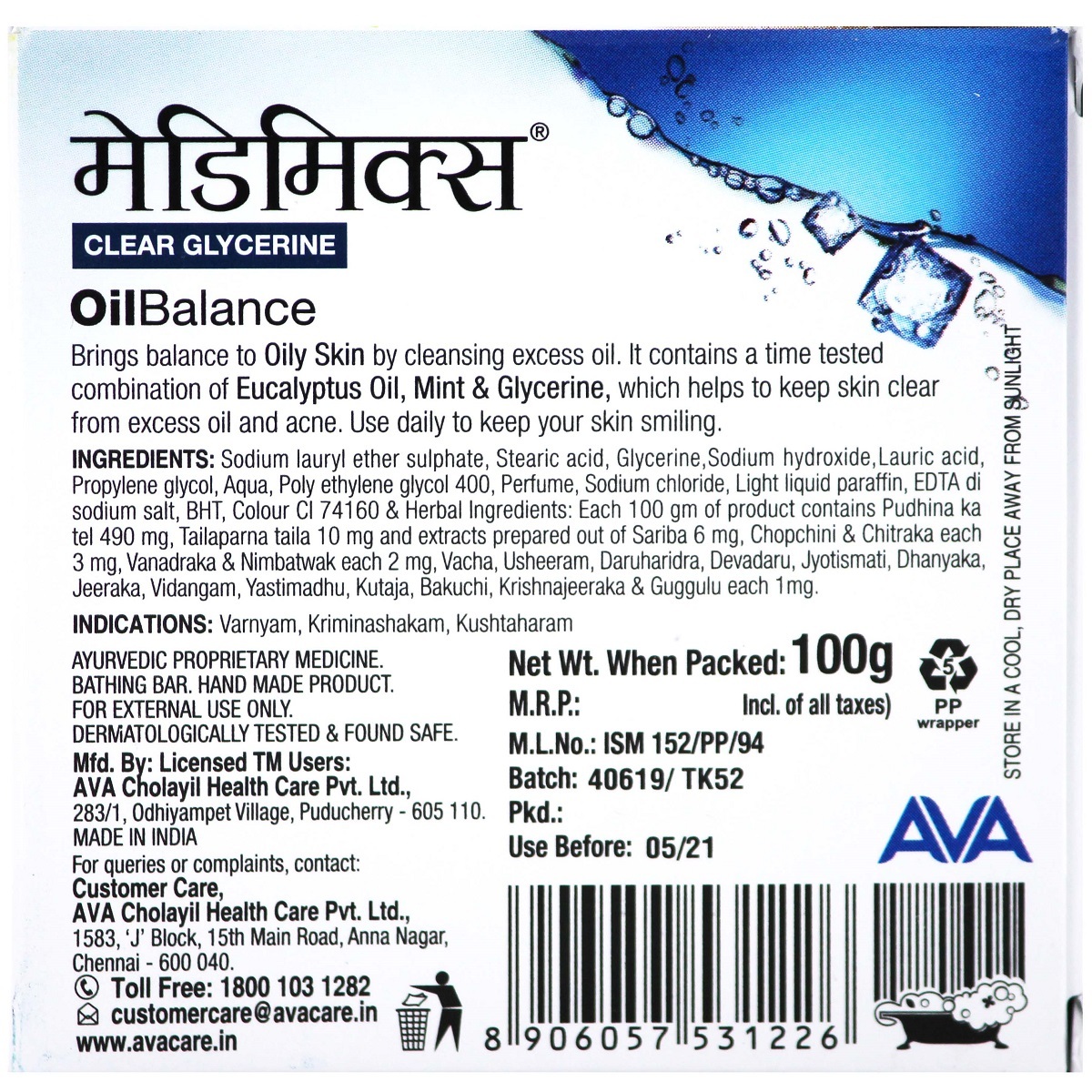 MediMix Soap Clear Glycerine Oil Balance 100g