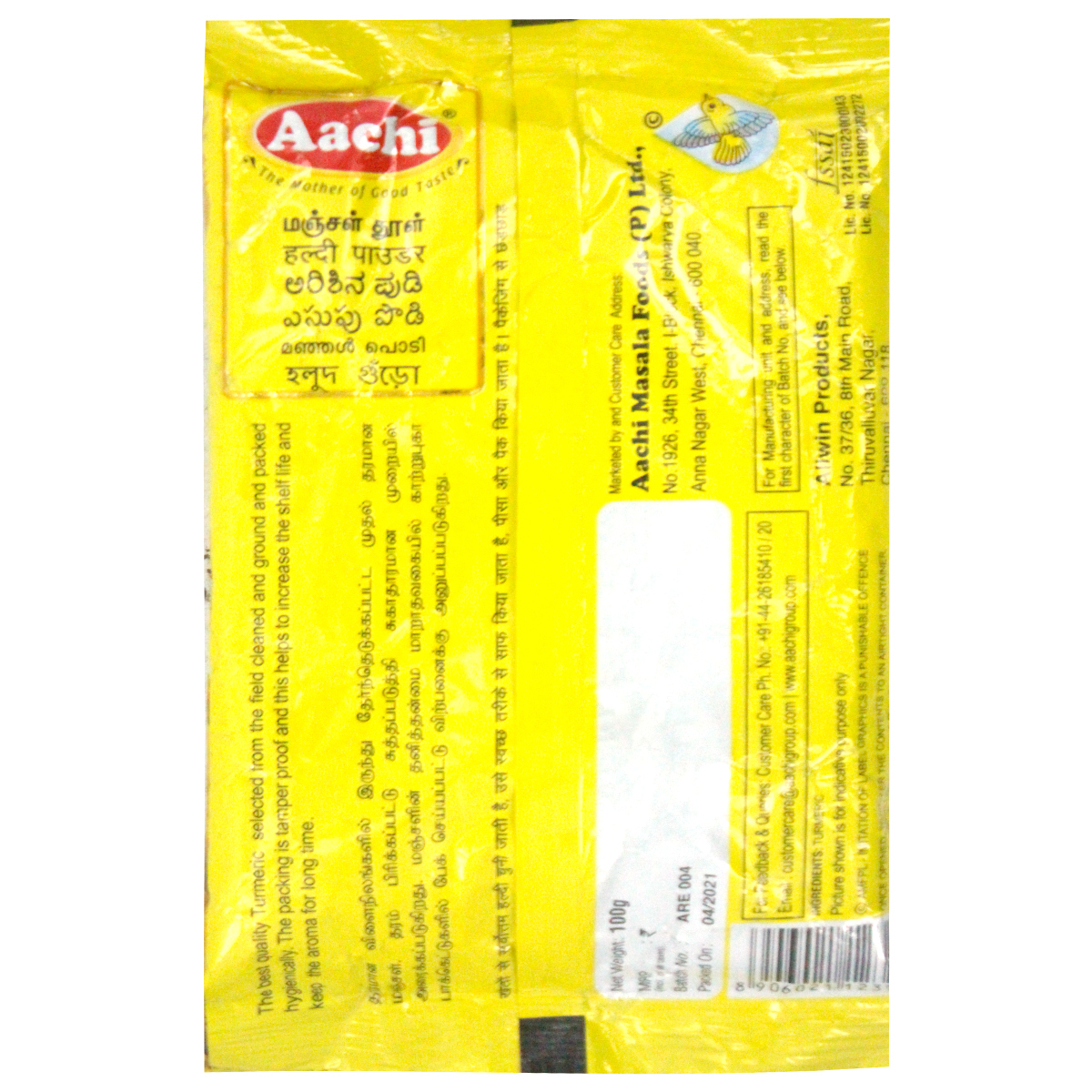 Aachi Turmeric Powder 100g