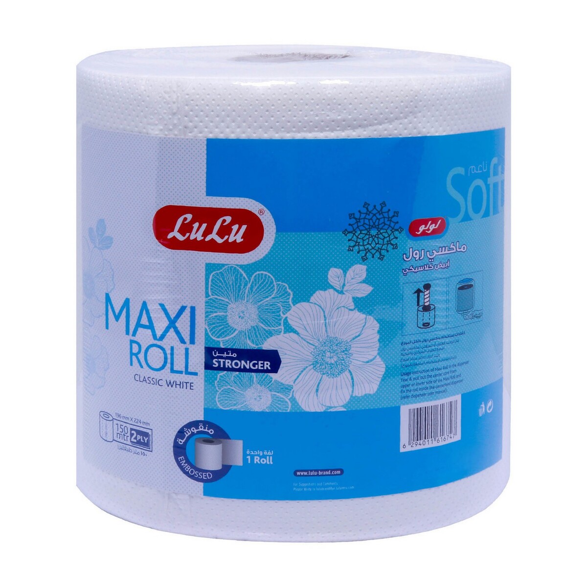 Lulu Maxi Roll 2 Ply 150 Meters