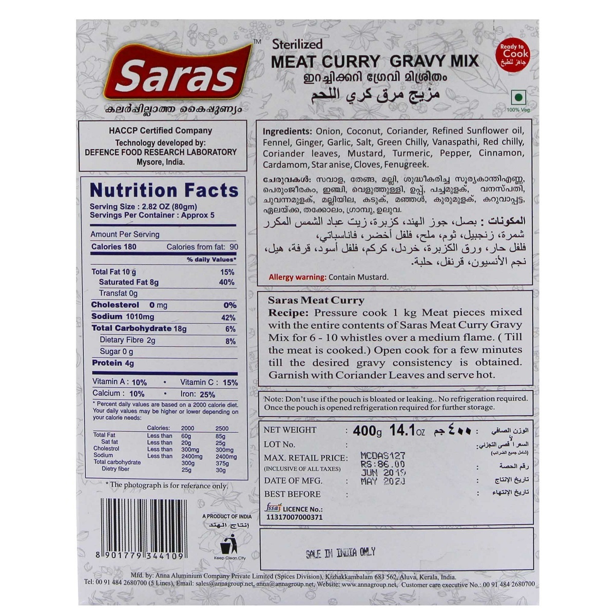 Saras Meat Curry Gravy 400g