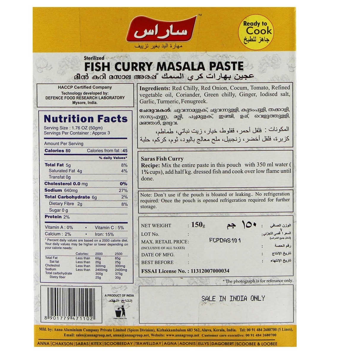 Saras Fish Curry Masala Paste 150g