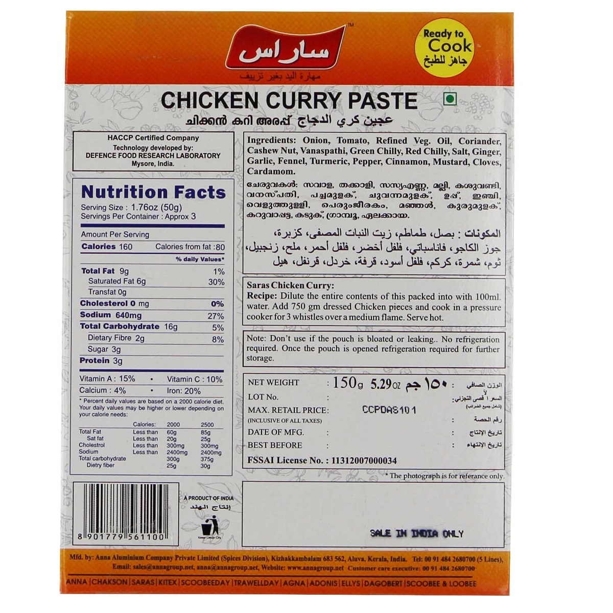 Saras Chicken Curry Paste 150g