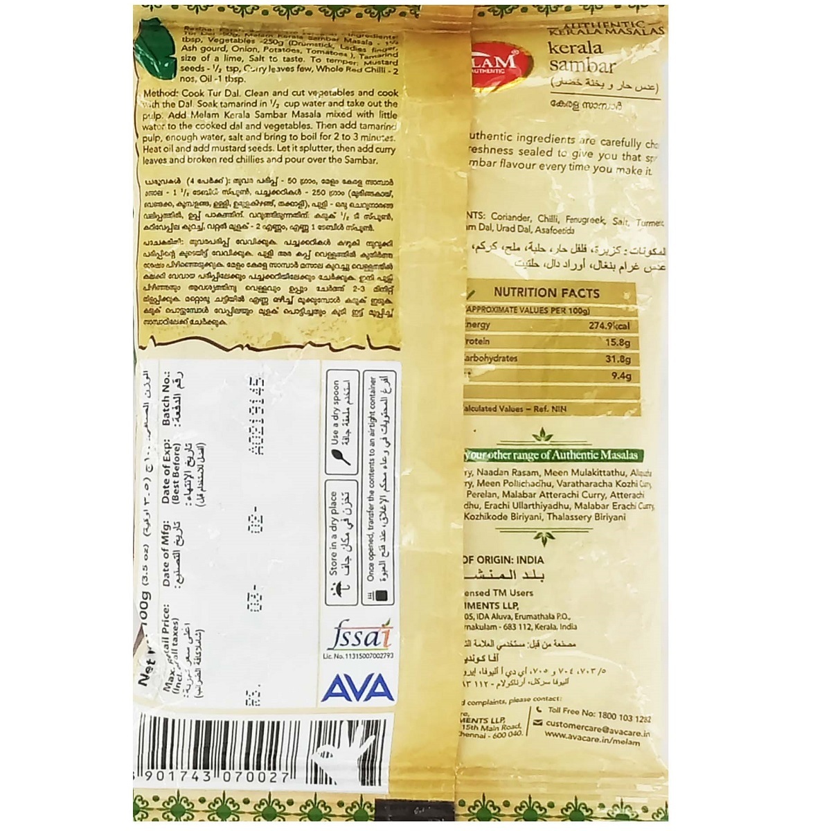 Melam Kerala Sambar Powder 100g