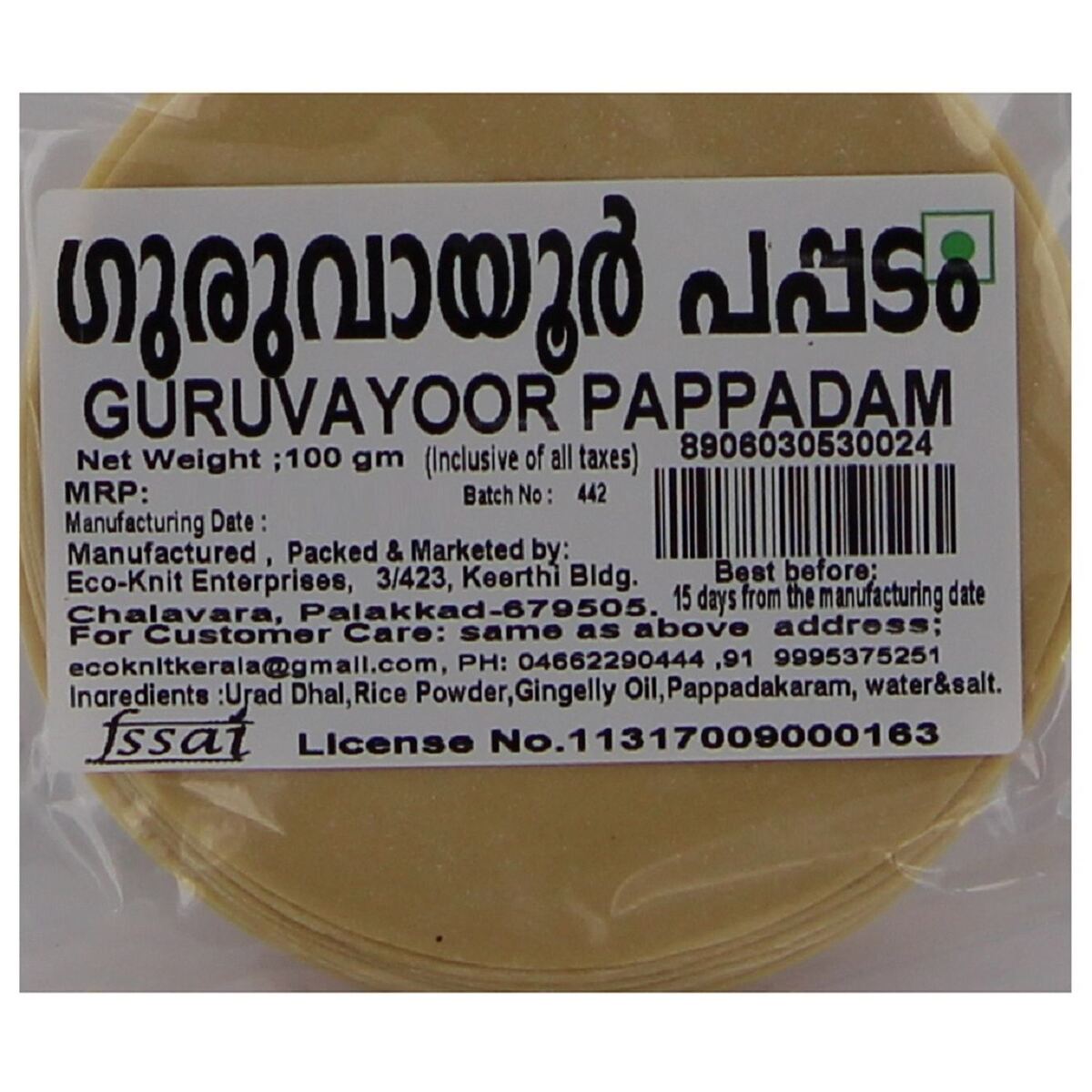 Guruvayoor Pappadam 100g