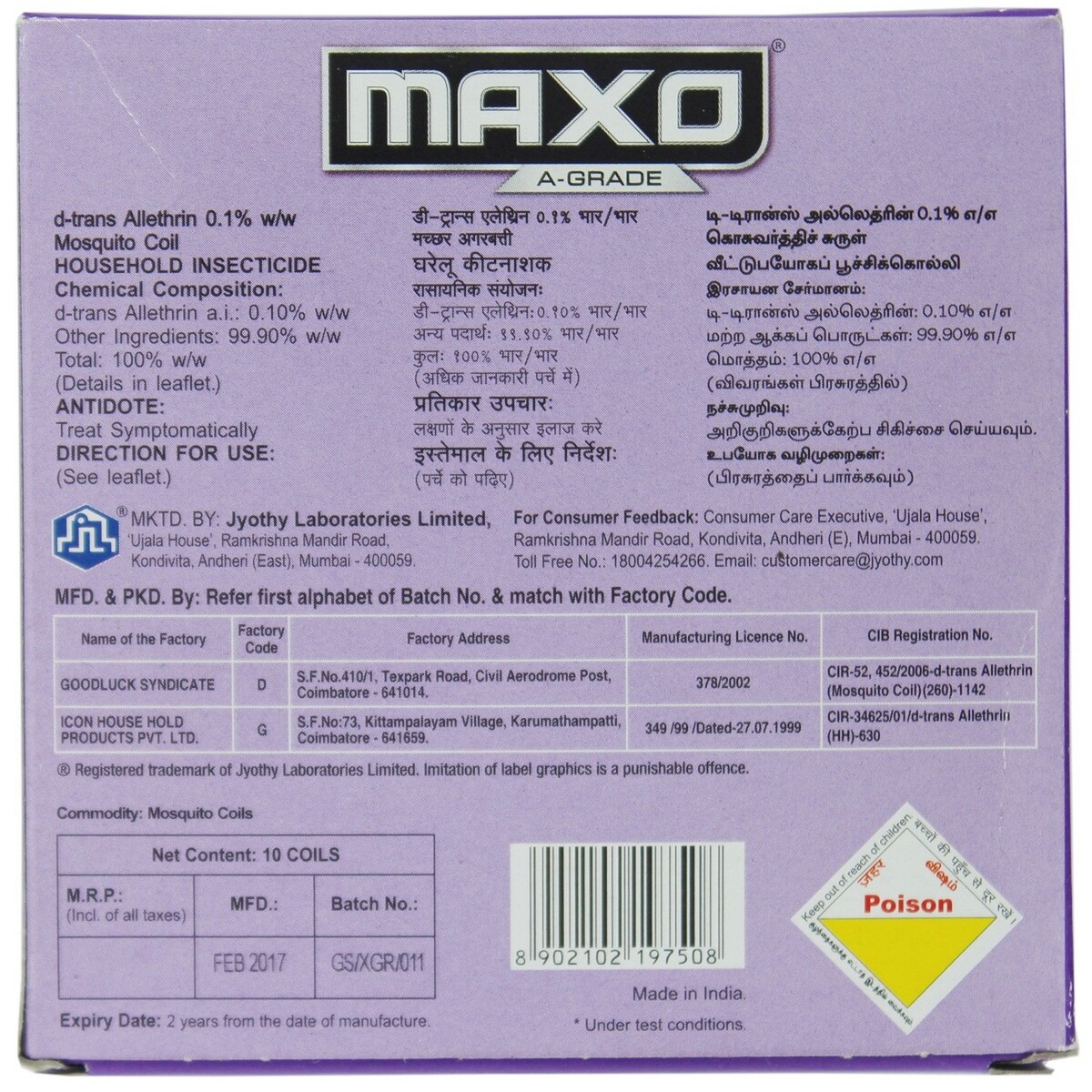 Maxo Mosquito Coilsgreen 10's