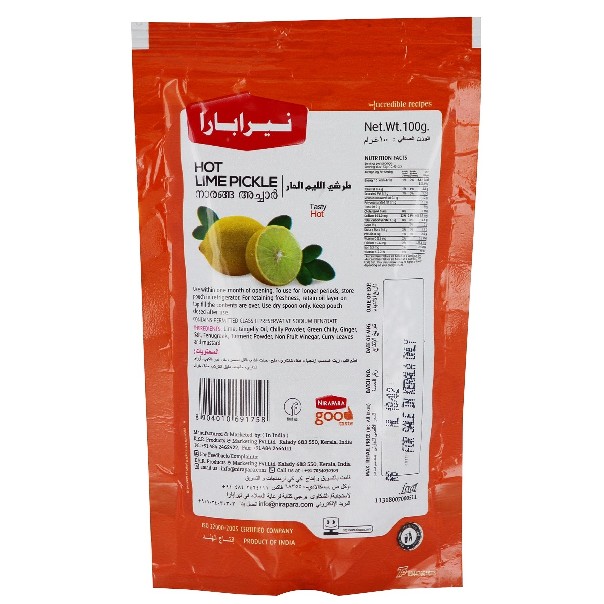 Nirapara Hot Lime Pickle 100g