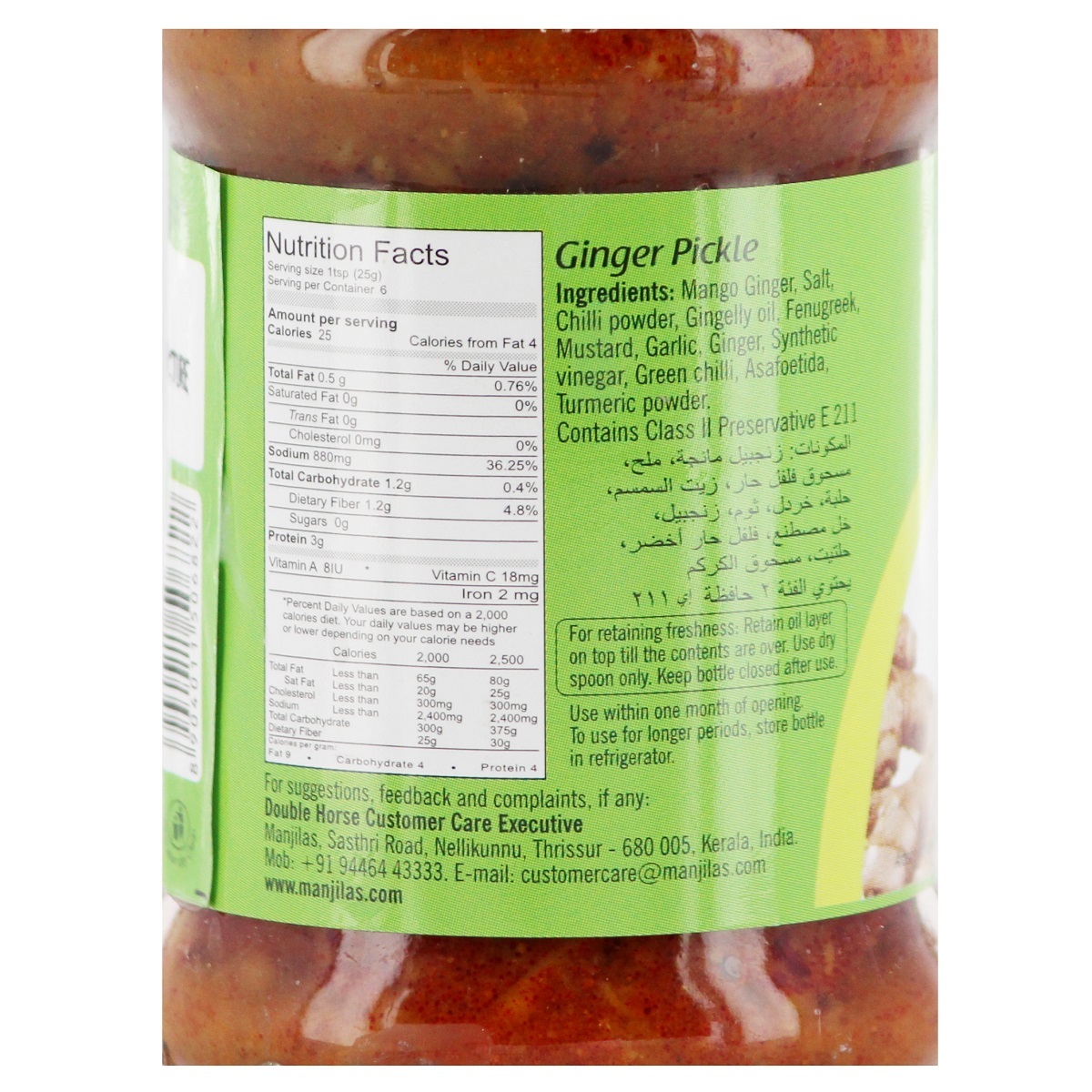 Double Horse Ginger Pickle 150g