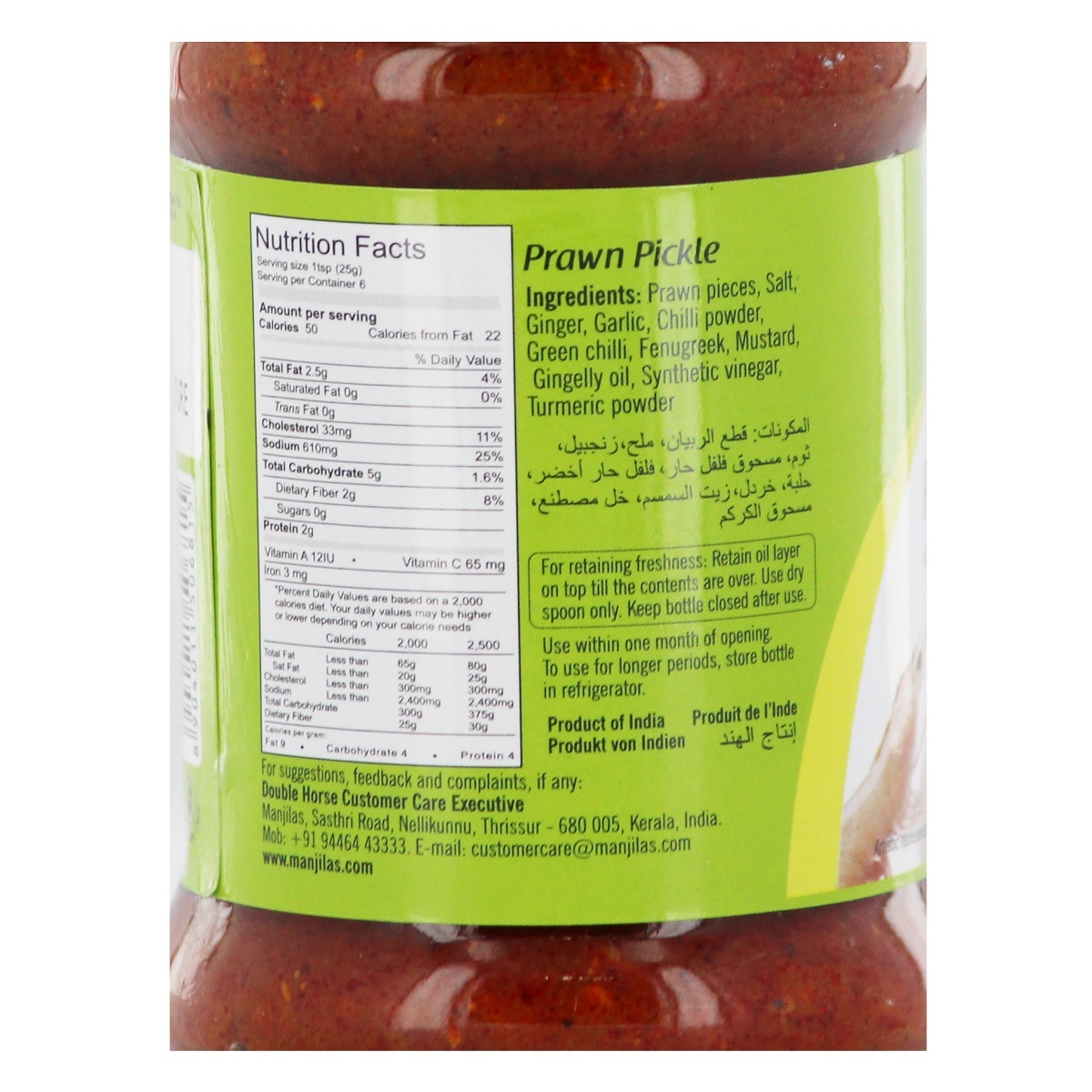 Double Horse Prawns Pickle 150g