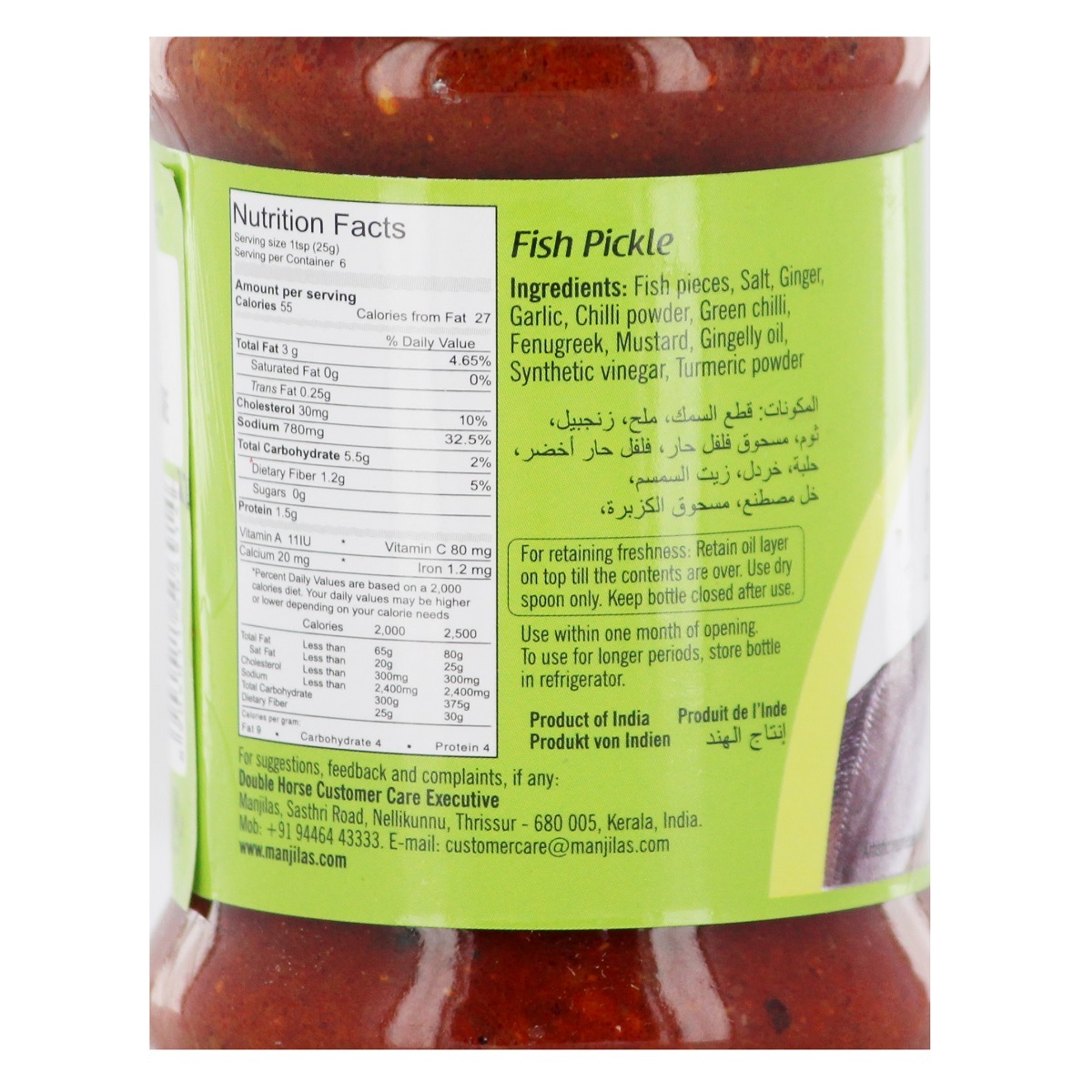 Double Horse Fish Pickle 150g