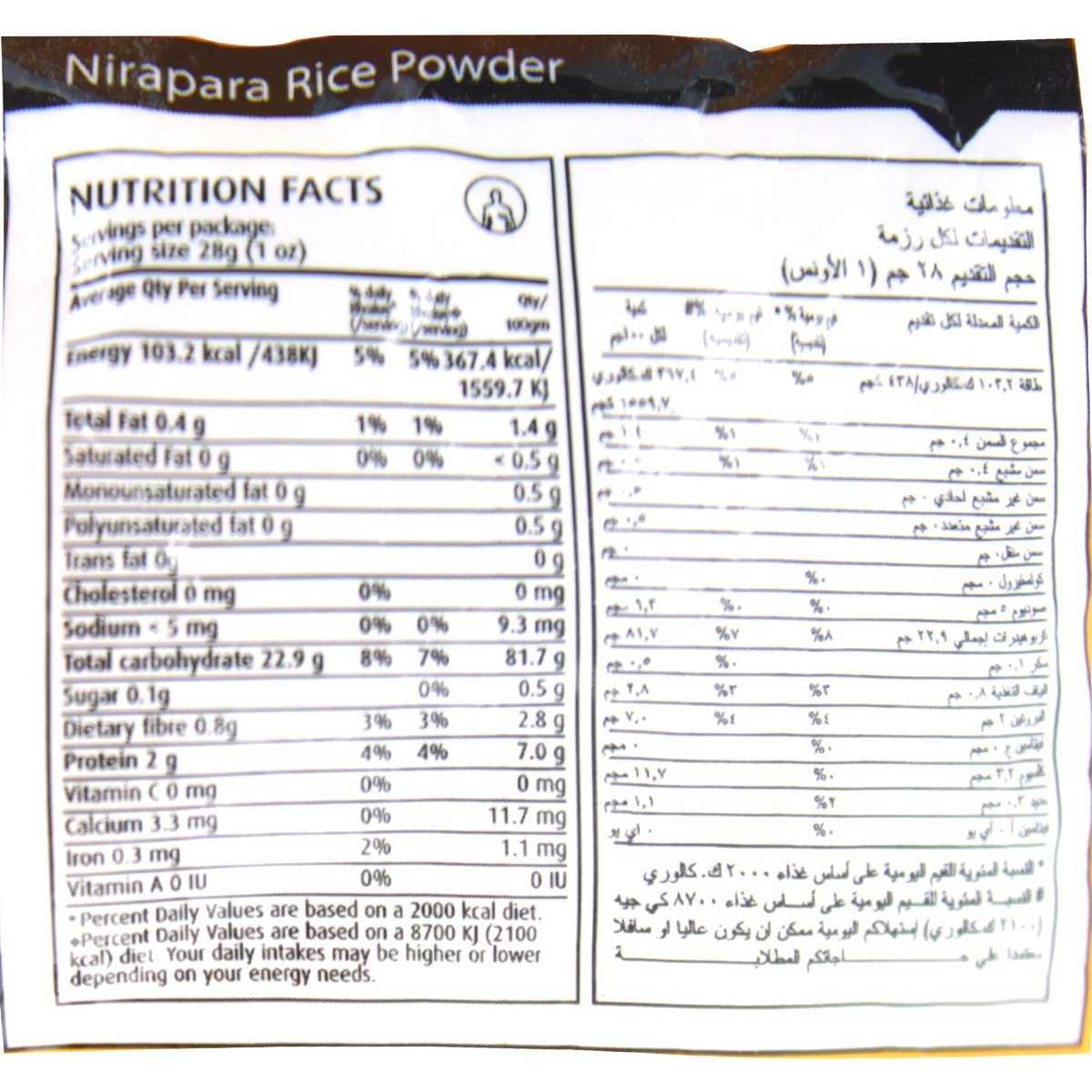 Nirapara Rice Powder 500g