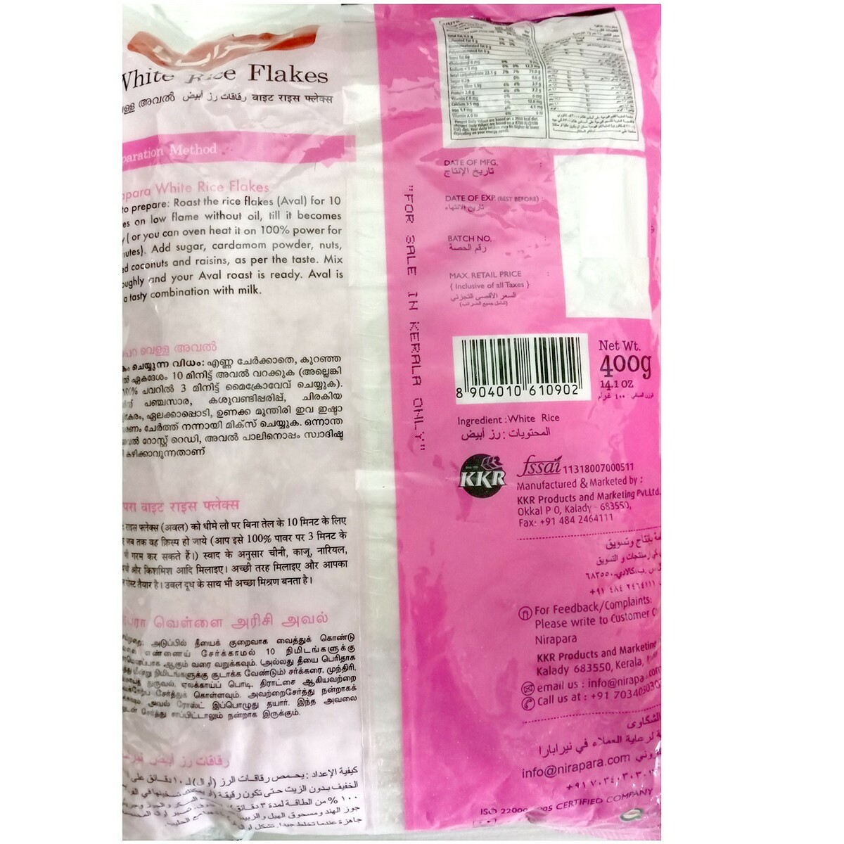 Buy Nirapara White Rice Flakes 500g Online - Lulu Hypermarket India