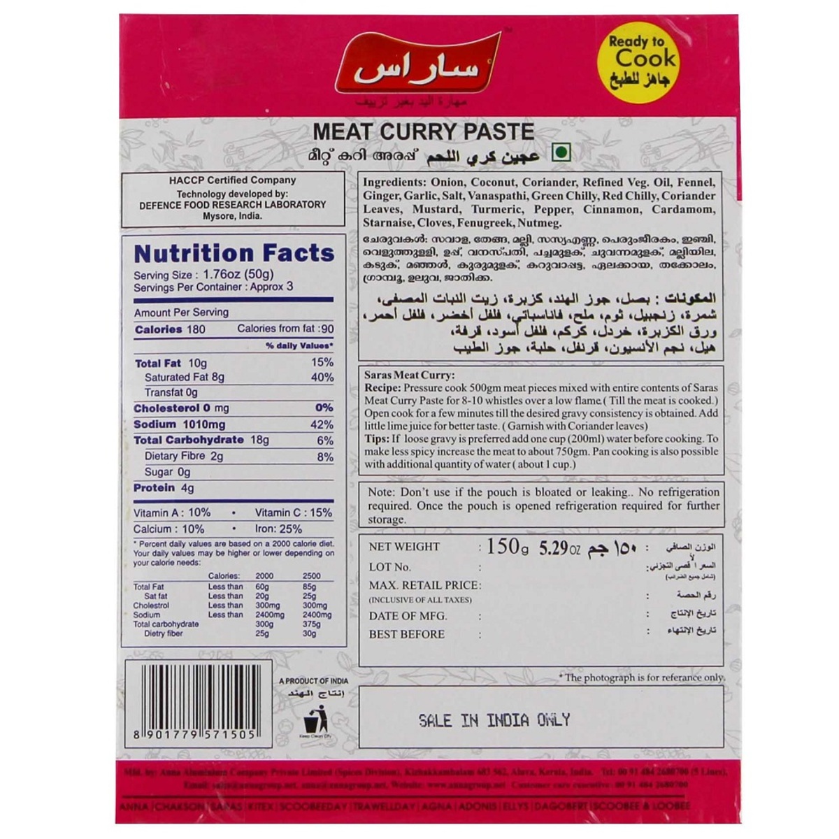 Saras Meat Curry Paste 150g