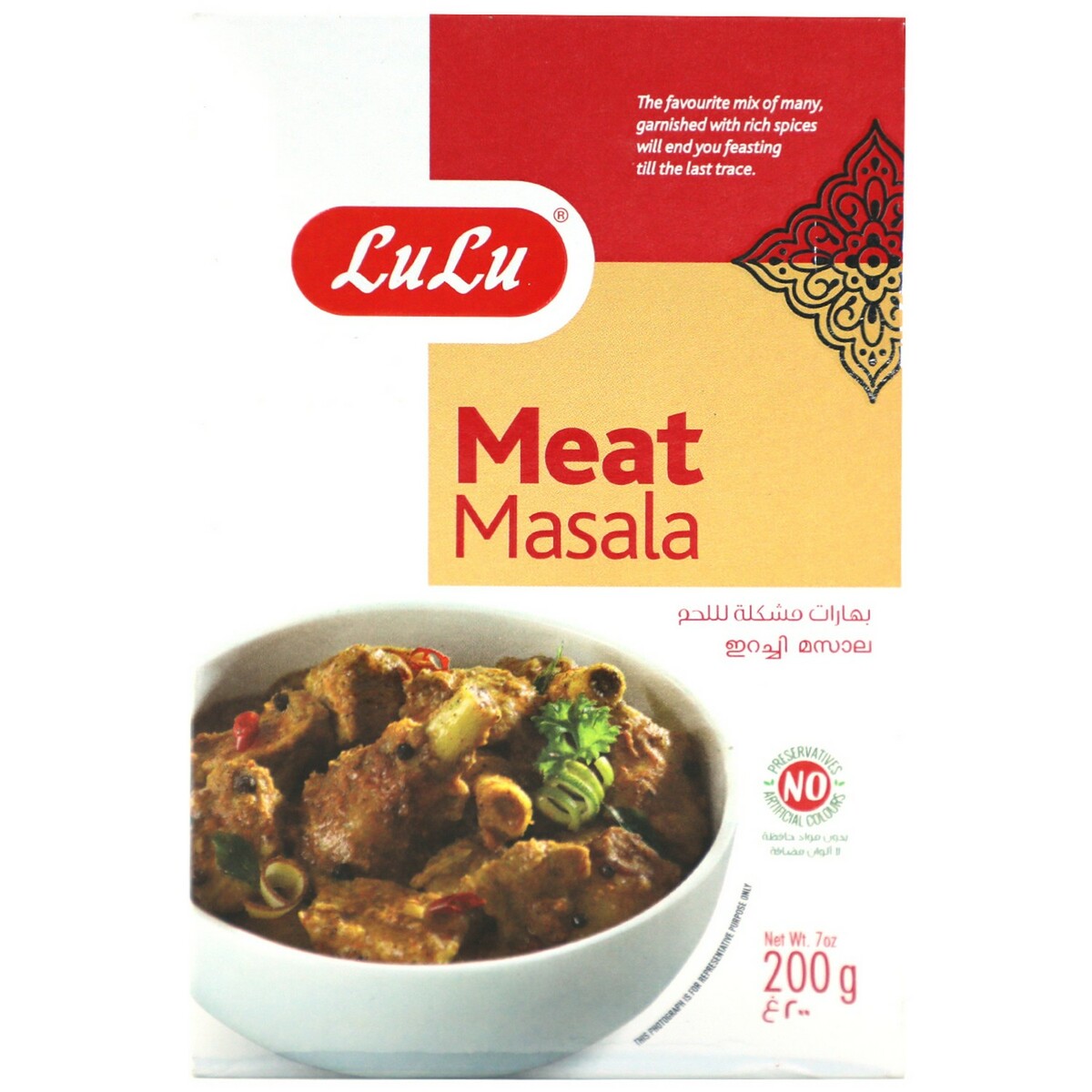 Lulu Meat Masala 200gm