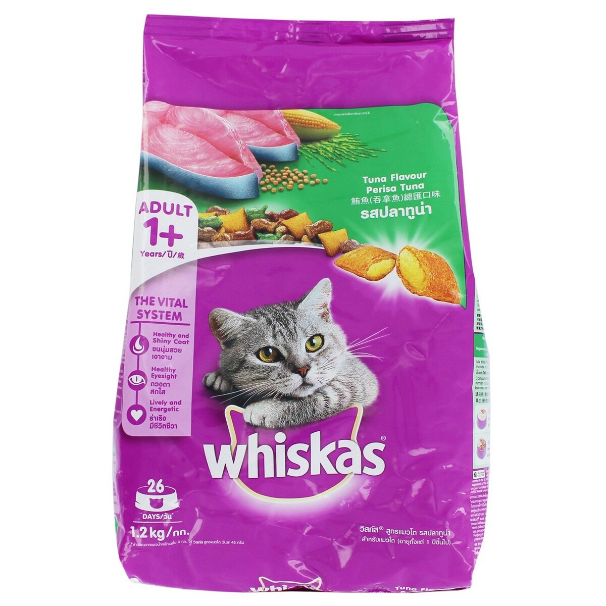 Whiskas Pet Food Tuna Adult 1.2Kg