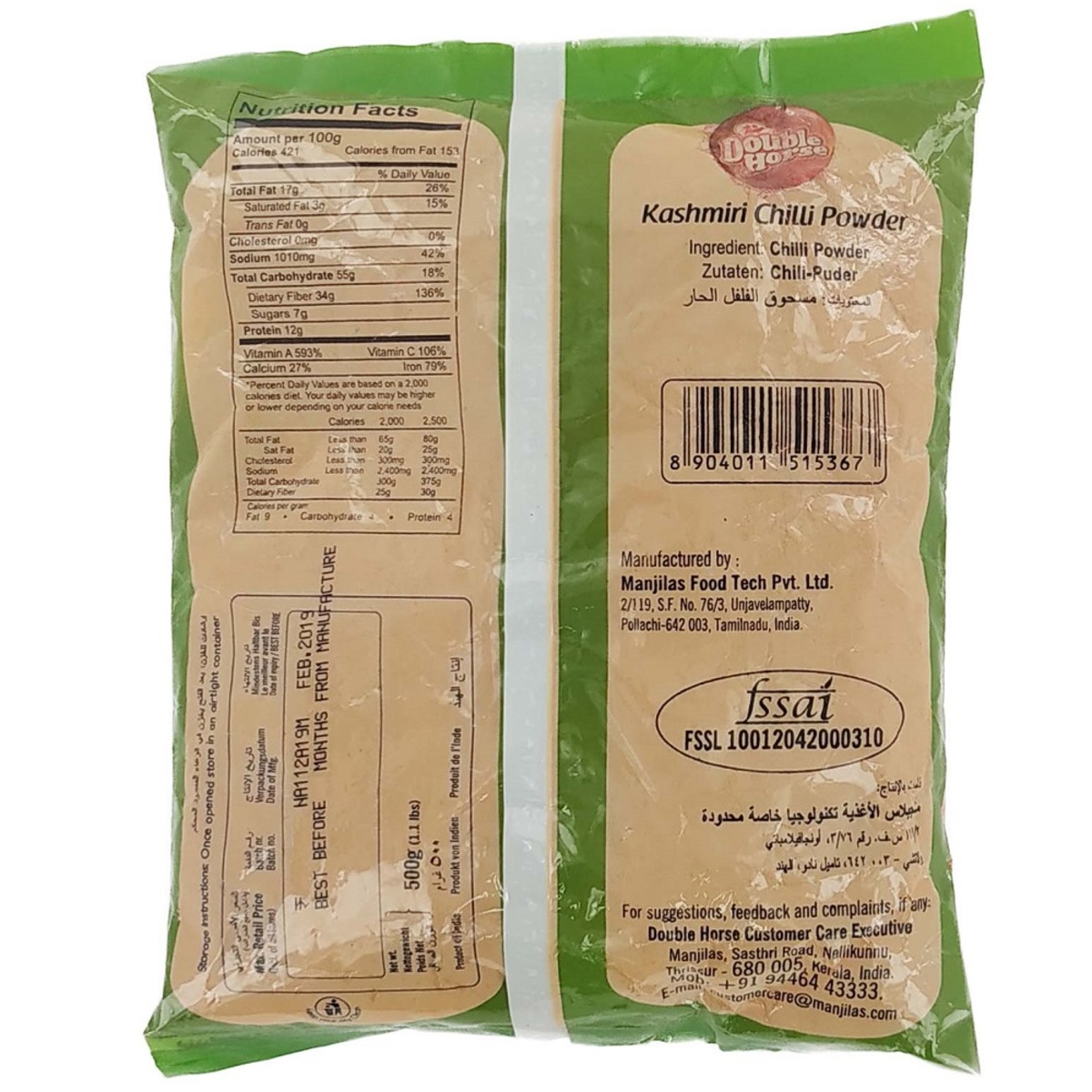 Double Horse Kashmiri Chilli Powder 500g