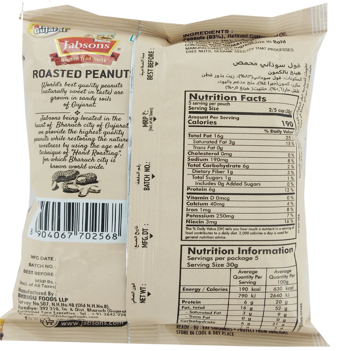 Jabsons Roasted Peanut Hing Jeera 140g