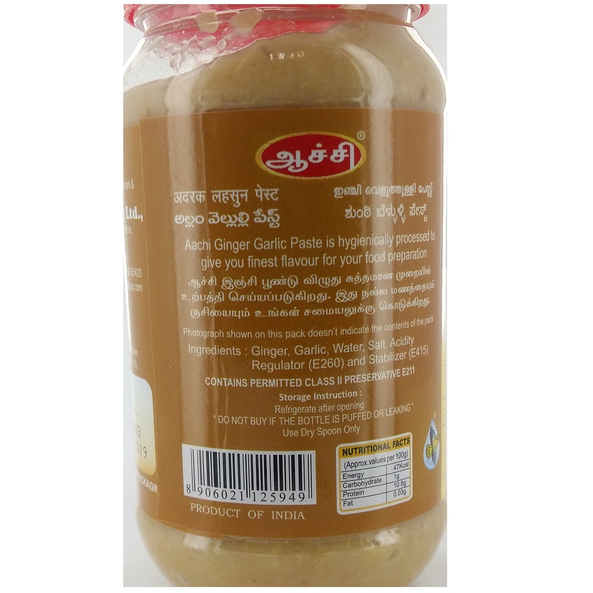 Aachi Ginger Garlic Paste 300g