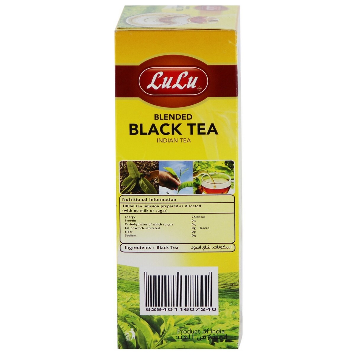 Lulu Blended Black Tea 210g