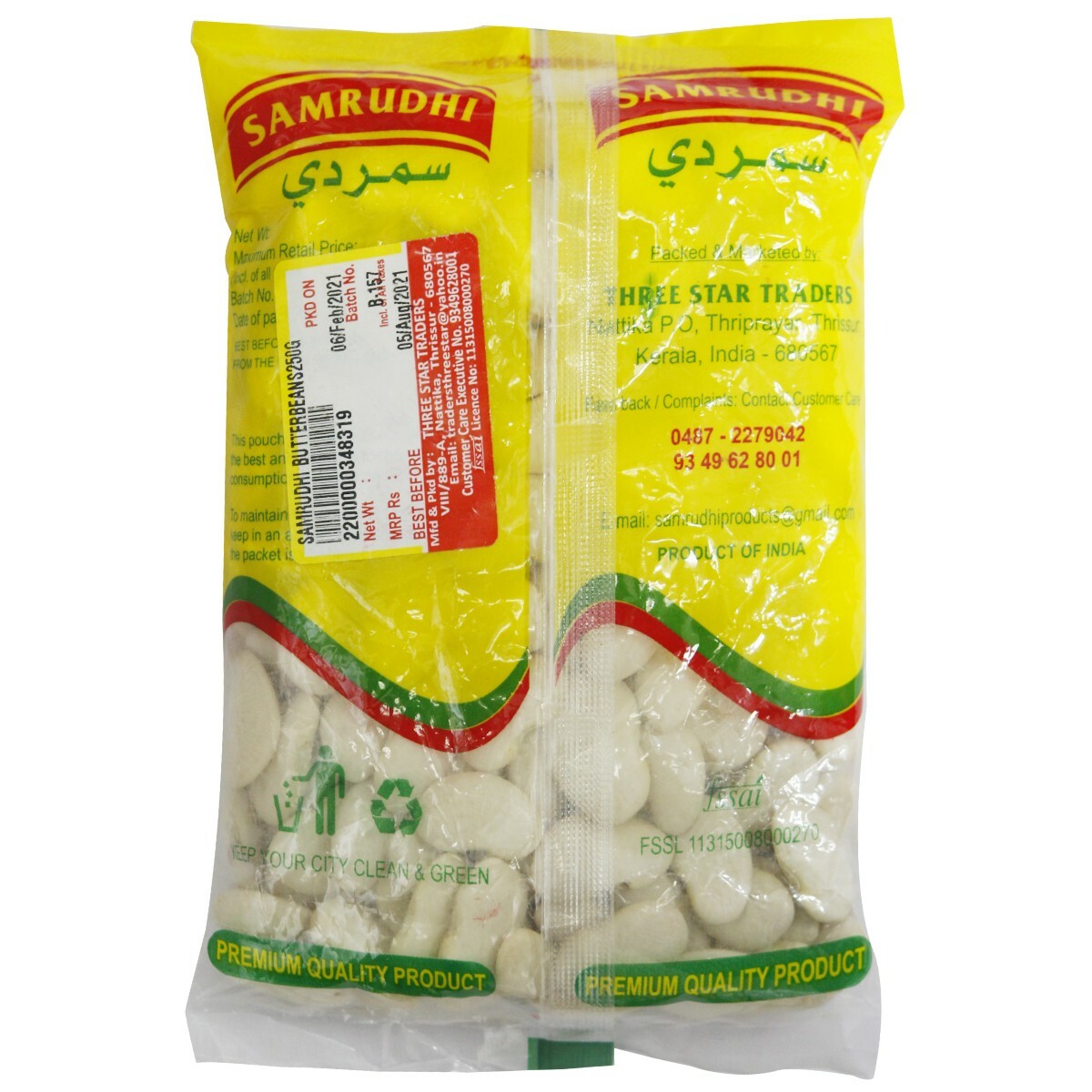 Samrudhi Butter Beans 250gm