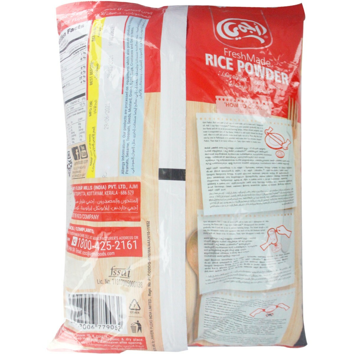 Ajmi Rice Powder 5Kg