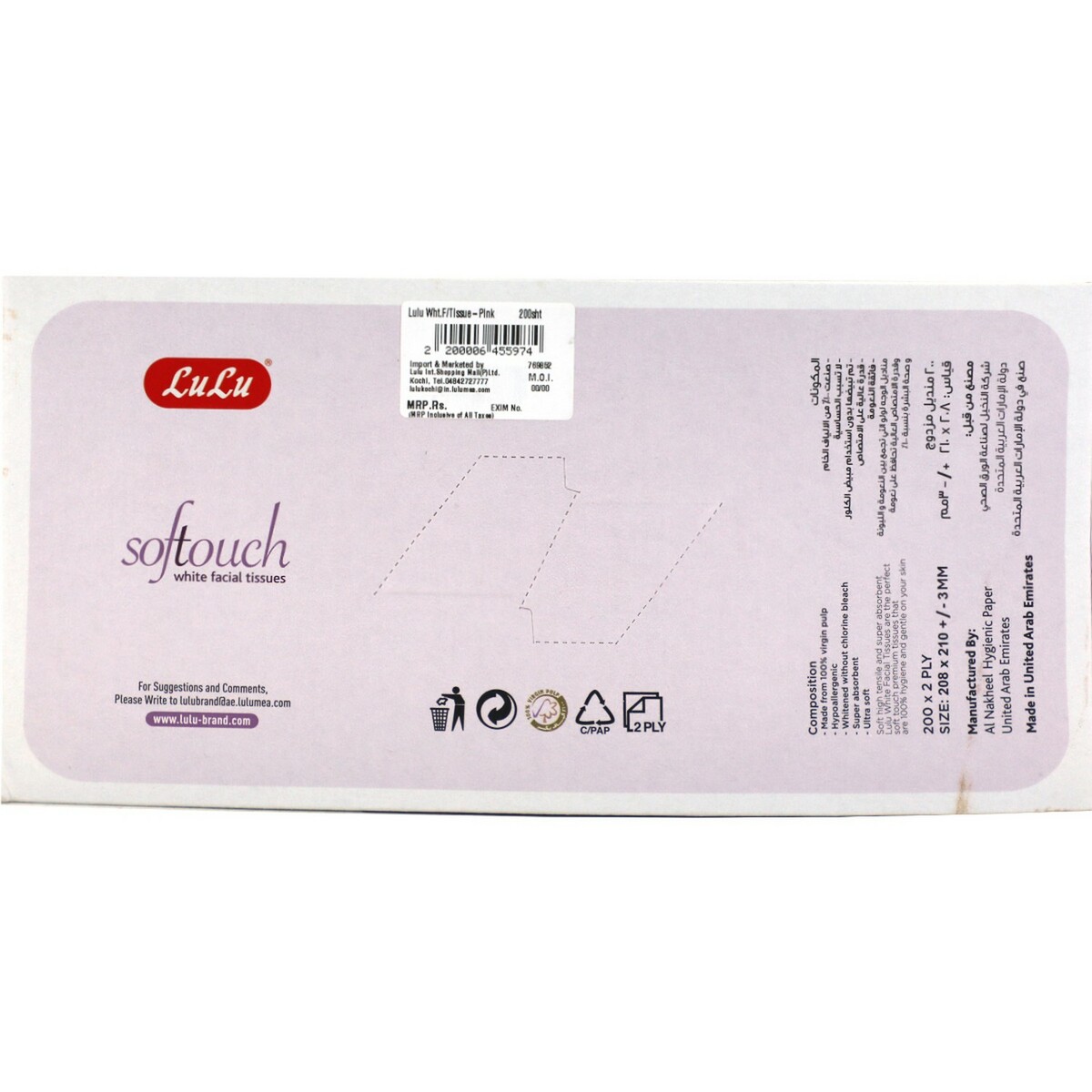 Lulu Soft Touch White Facial Tissue Pink 200 x 2 Ply 1pc