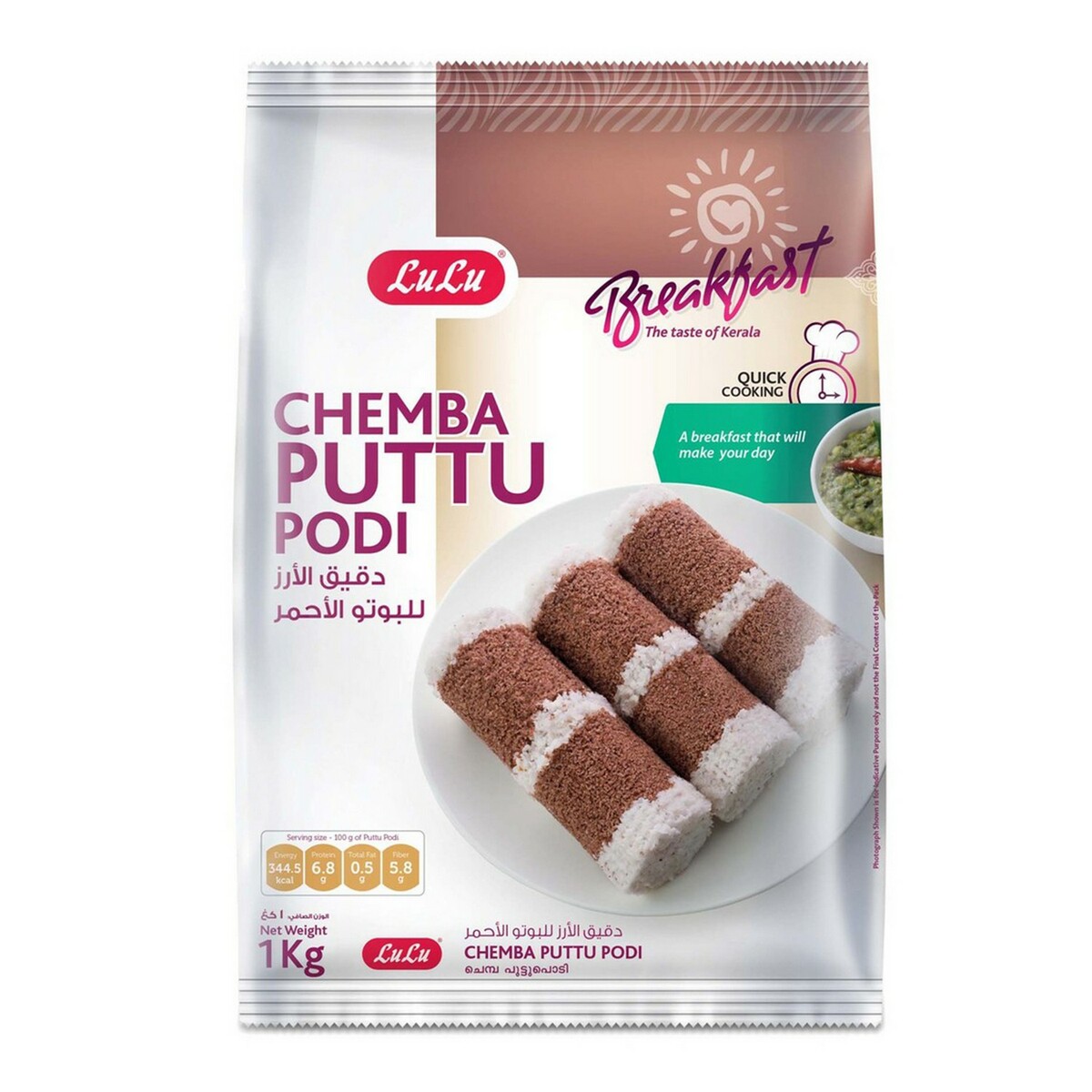 Lulu ChembaPuttu Powder 1kg