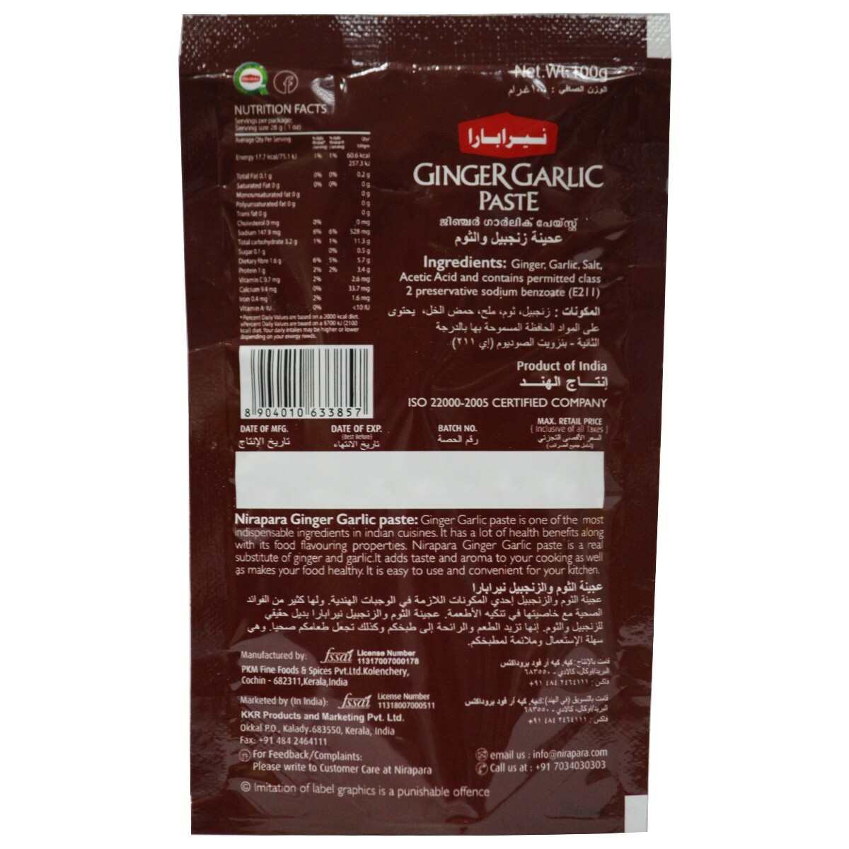 Nirapara Ginger Garlic Paste 100gm