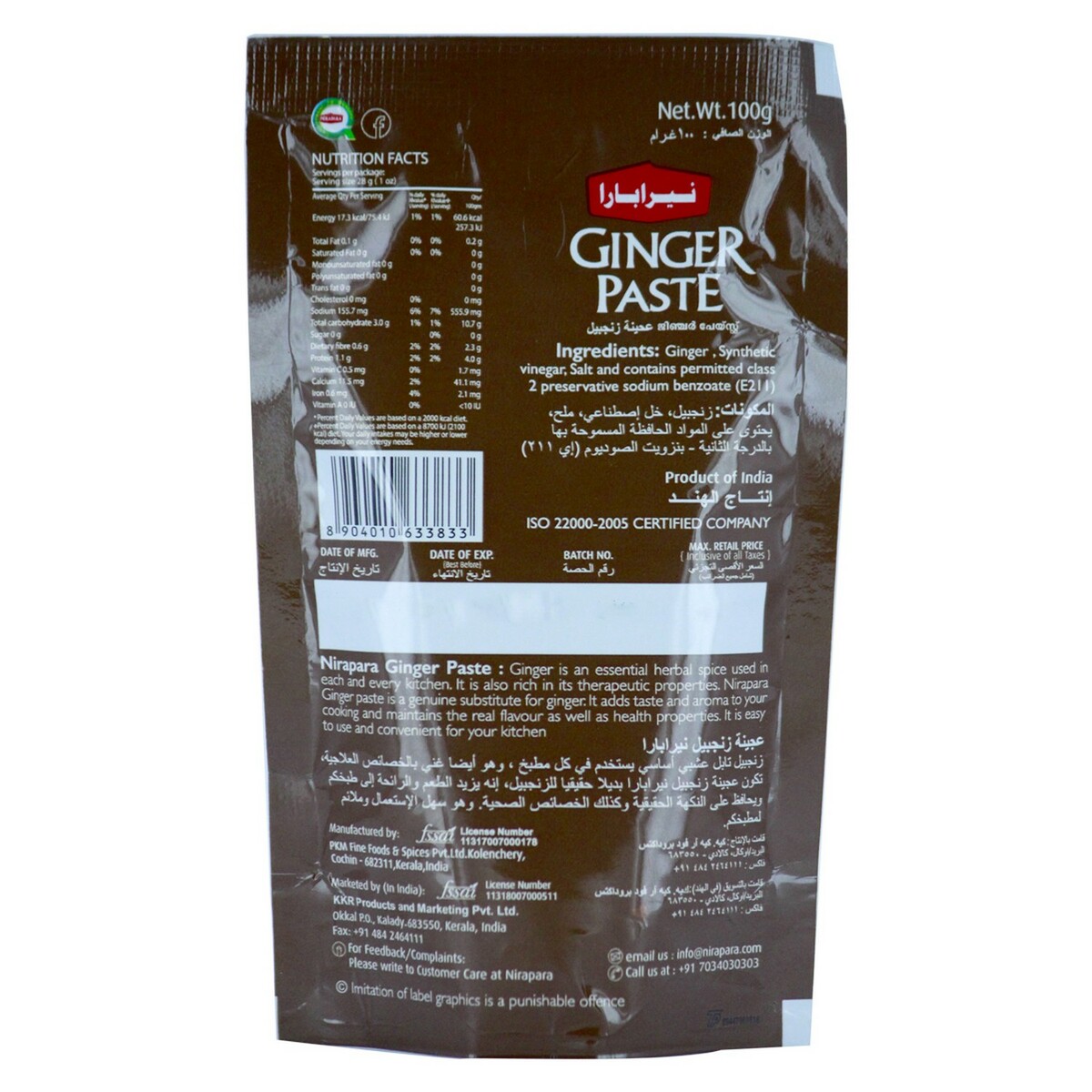 Nirapara Ginger Paste 100gm
